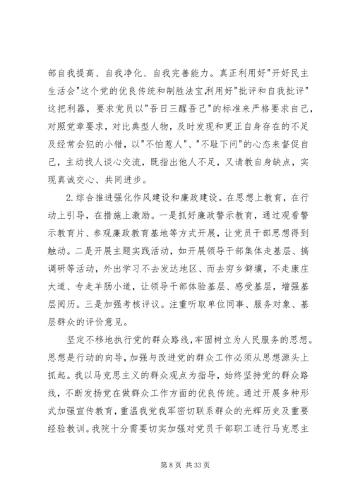 党的群众路线教育实践活动的调研报告.docx