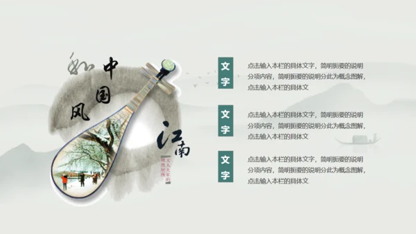 宁静致远，高级古风通用PPT模板