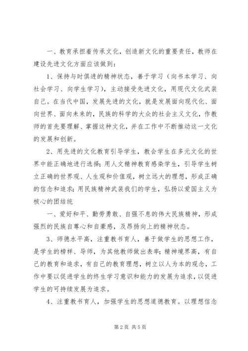 解放思想大讨论心得体会2 (10).docx