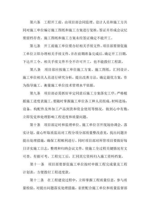 燃气综合重点工程优质项目管理核心制度.docx