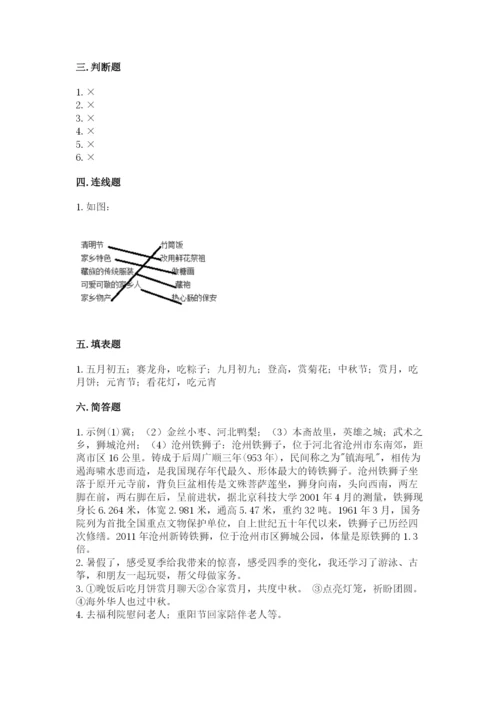小学二年级上册道德与法治期末测试卷及完整答案（精品）.docx