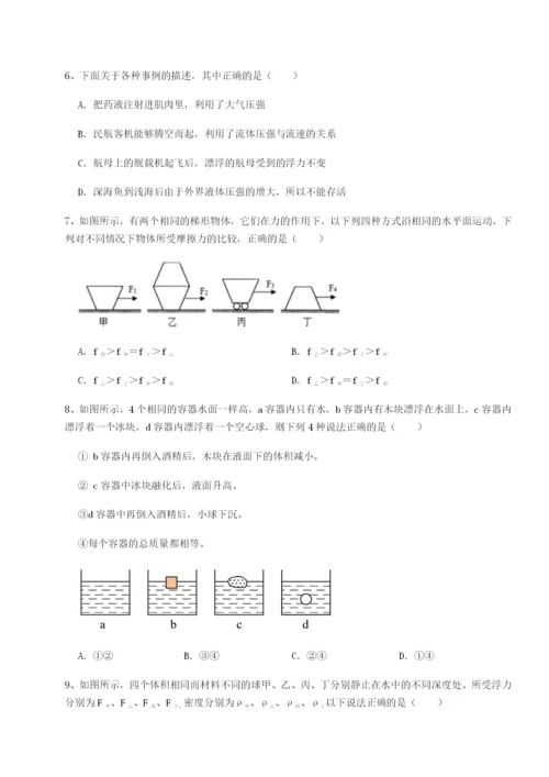 基础强化广东茂名市高州中学物理八年级下册期末考试必考点解析试题（含答案解析）.docx