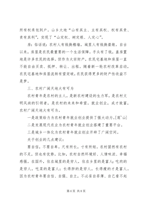 学习领会党的十八大报告辅导提纲3 (5).docx