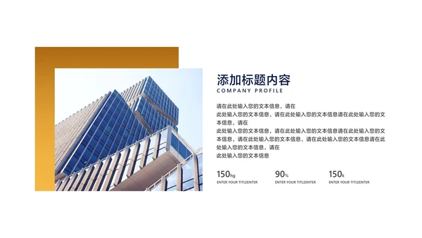 商务风深色商业合作企业宣传PPT模板