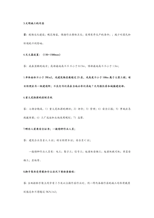 2023年一建建筑工程实物常考知识点汇总个人总结绝对有用.docx