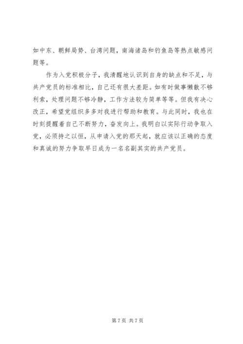 学习马克思主义之感想 (5).docx