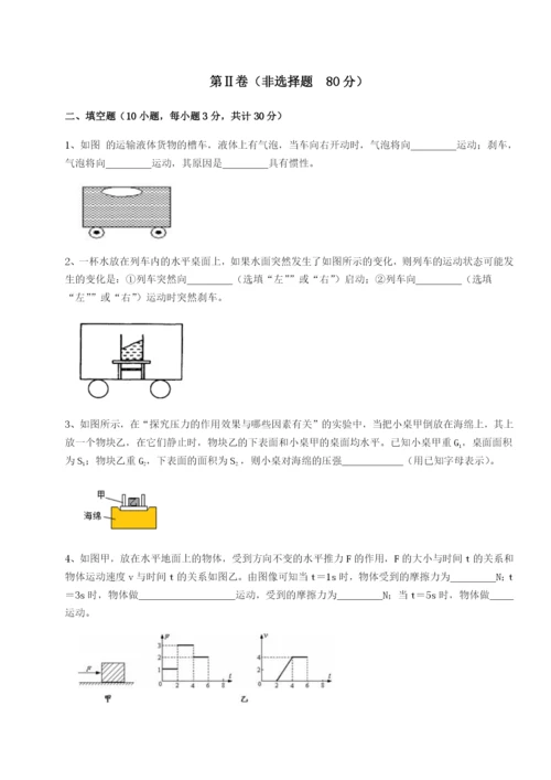 强化训练广东深圳市宝安中学物理八年级下册期末考试同步测试试题（解析版）.docx