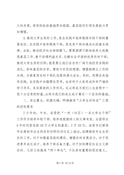 县委书记李殿勋在全县干部大会上的讲话 (2).docx