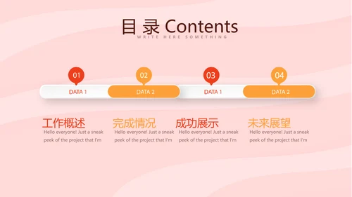 粉色时尚汉堡美食动态PPT