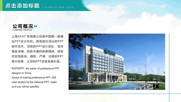 国家电网电力通讯通用PPT模板