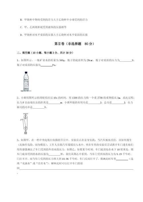 小卷练透河南开封市金明中学物理八年级下册期末考试综合练习试卷（解析版含答案）.docx