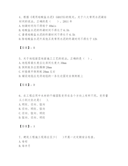 2024年一级建造师之一建建筑工程实务题库及参考答案【培优b卷】.docx