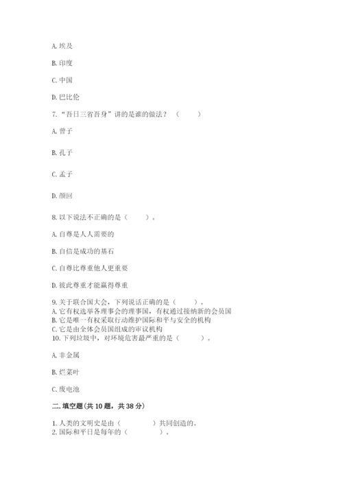 部编版道德与法治六年级下册期末测试卷附完整答案【历年真题】.docx