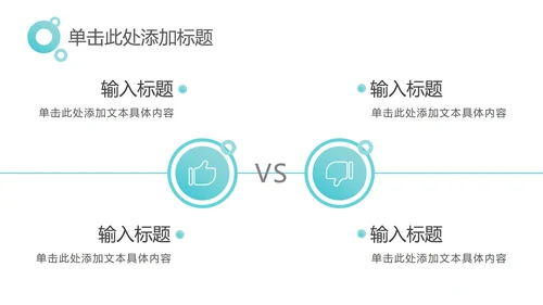 中绿色简约工作汇报PPT模板