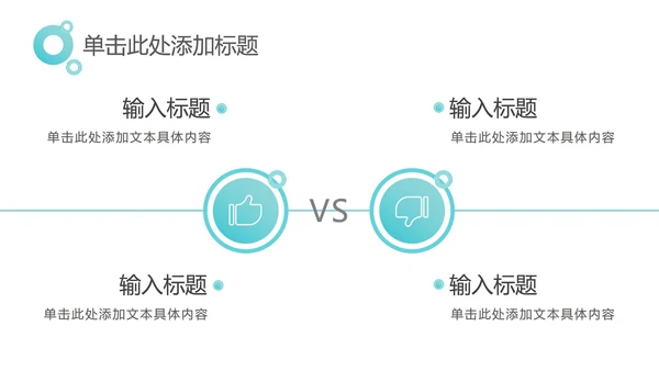 中绿色简约工作汇报PPT模板