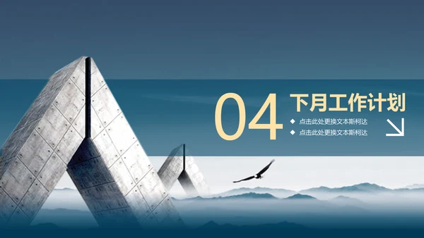 BP商业计划书创业商务项目汇报总结通用PPT