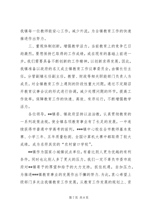 普九汇报材料7.docx