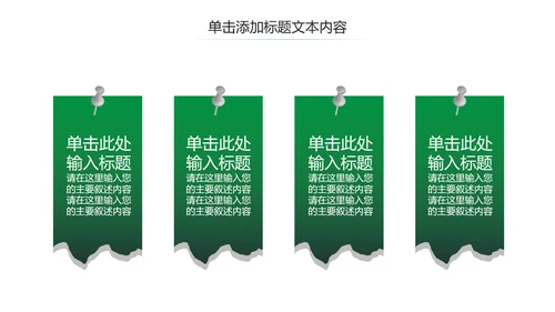 爱护环境从我做起绿色环保绿色城市PPT