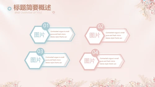 粉色奶茶店10周年庆ppt模板活动策划方案