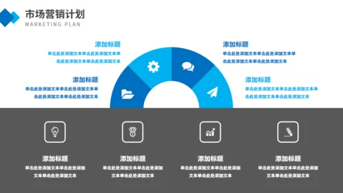 蓝色商务企业介绍通用PPT模板