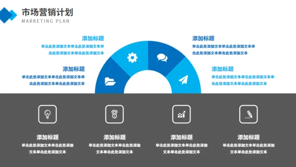蓝色商务企业介绍通用PPT模板