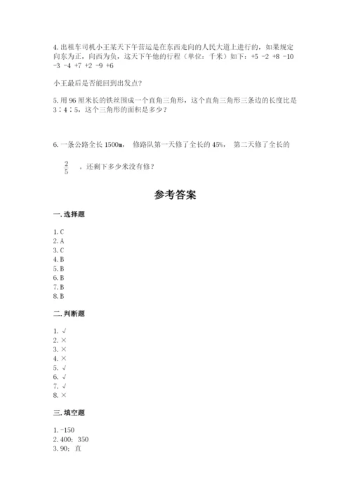 小升初六年级期末试卷【满分必刷】.docx
