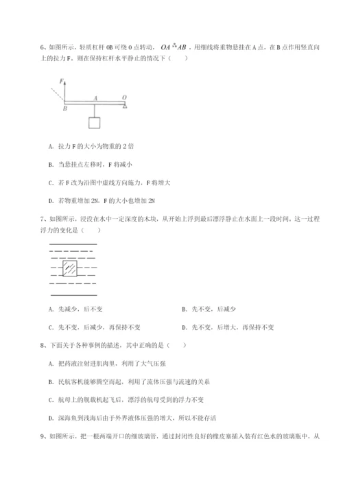 强化训练重庆市江津田家炳中学物理八年级下册期末考试同步测评试卷（解析版含答案）.docx