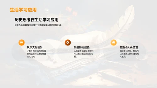 历史事件全解析