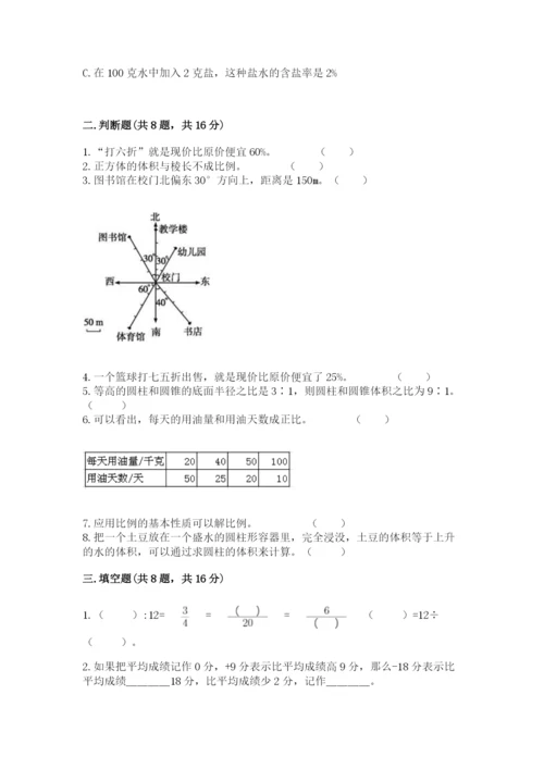 小升初数学期末测试卷及答案（名校卷）.docx