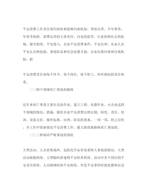 精编安全生产监督管理局工作参考计划范文.docx