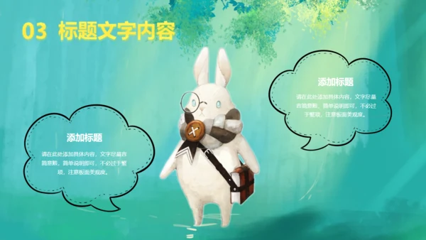 世界动物日森林小鹿通用PPT模板
