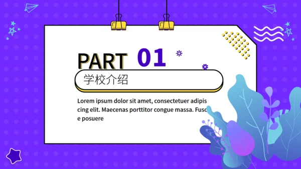 新问题新方法教育课件通用PPT模板