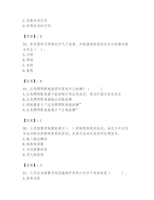 2024年消防设备操作员题库（名师系列）.docx