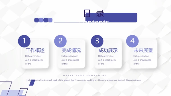 蓝色时尚创意医务科工作计划动态PPT