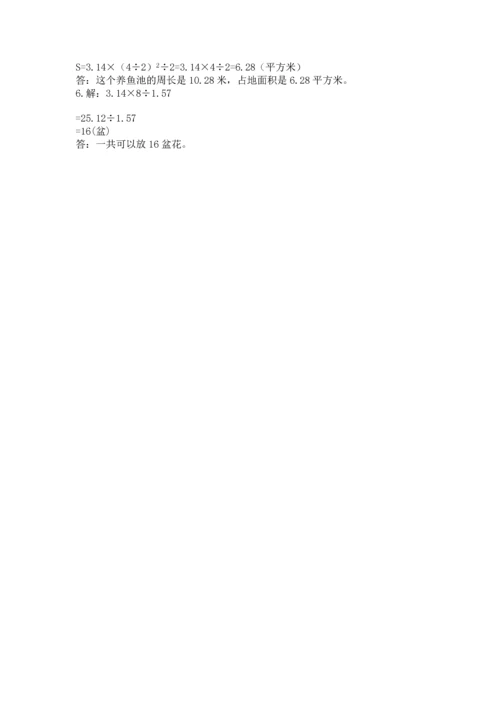 人教版六年级上册数学期末模拟卷（黄金题型）word版.docx