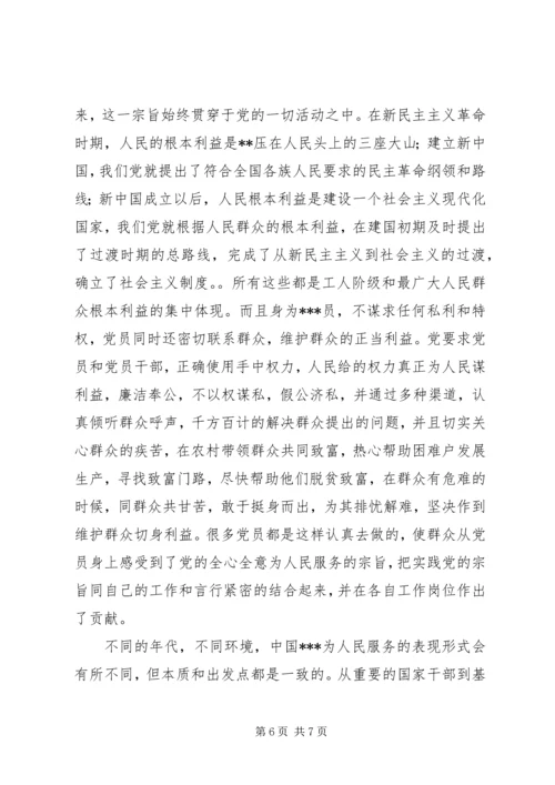 第一篇：七一建党节思想汇报.docx