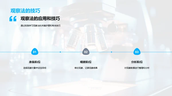 揭秘科学现象
