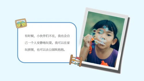 六一儿童节幼儿园小朋友联欢会通用PPT模板