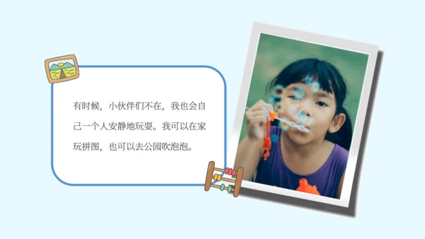 六一儿童节幼儿园小朋友联欢会通用PPT模板