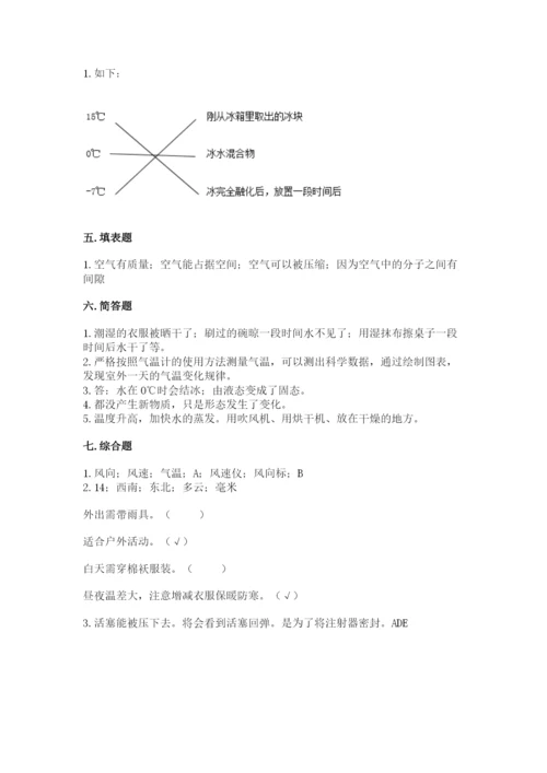 教科版三年级上册科学期末测试卷（典优）.docx