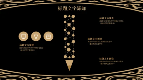 古风中式花纹图案通用PPT模版