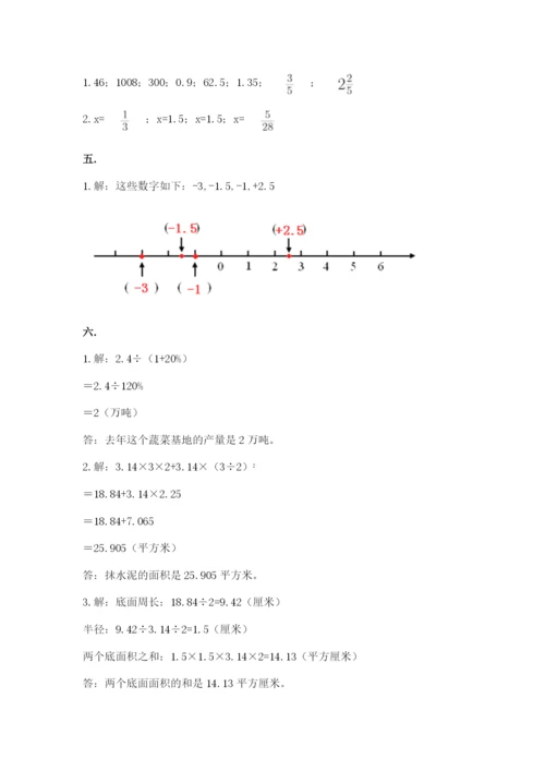 青岛版六年级数学下册期末测试题及参考答案【培优b卷】.docx