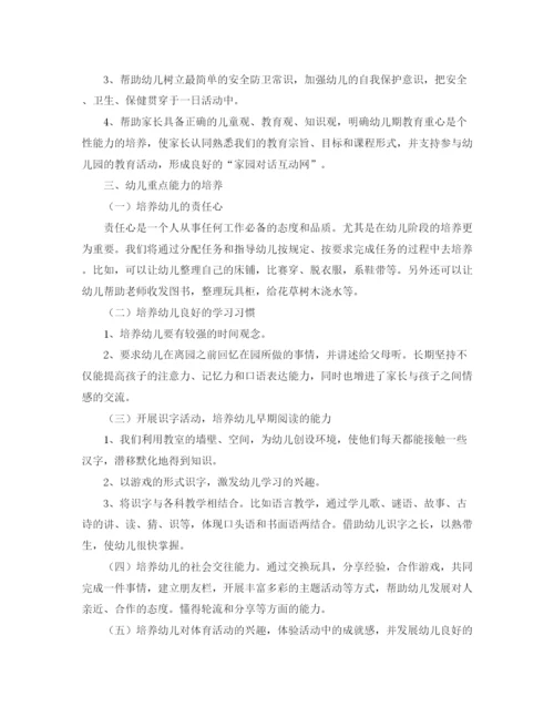 精编之幼儿园小班下学期教育教学计划范本四篇.docx