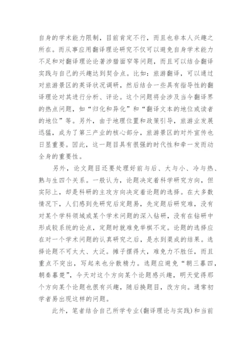 哲学的论文选题.docx