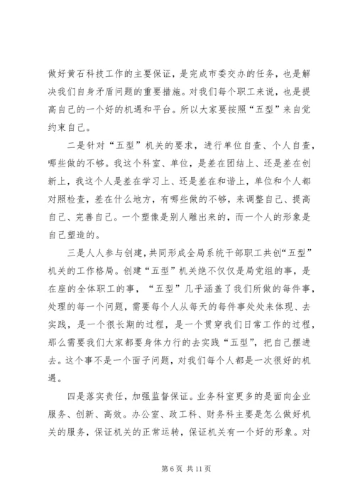 动员大会讲话稿 (7).docx