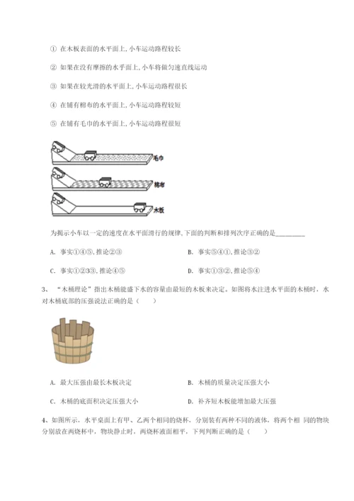 小卷练透广西南宁市第八中学物理八年级下册期末考试综合训练A卷（解析版）.docx