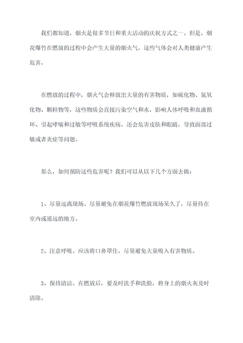 关于烟火气的演讲稿