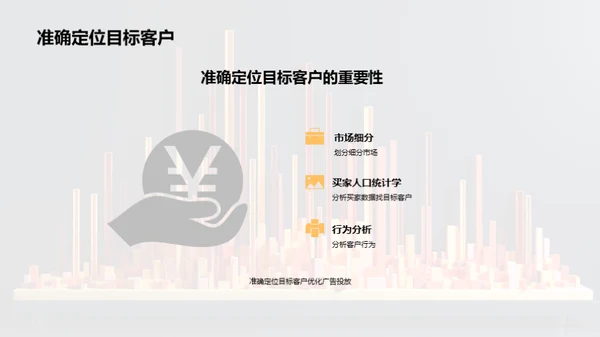 大数据分析在市场营销中的应用