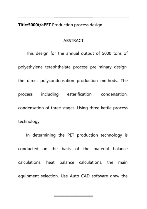 5000吨每年pet生产工艺流程设计-.docx