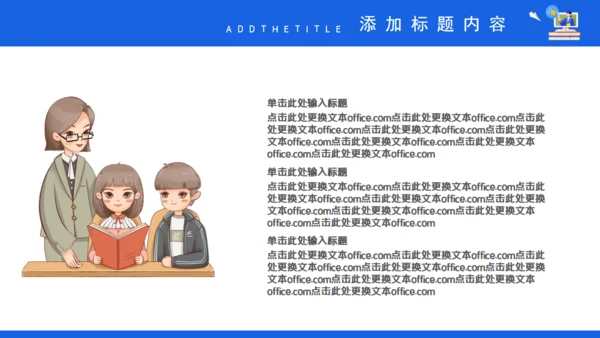 学校期末复习方法总结教师通用PPT模板